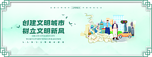 城市公益宣传展板