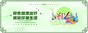 城市公益宣传展板