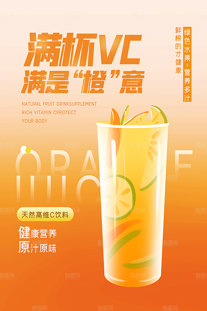 奶茶饮品活动宣传海报模板