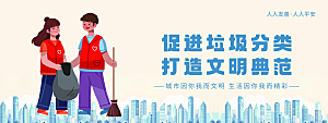 城市文明宣传展板