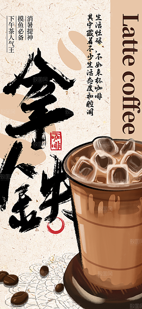 奶茶饮品活动宣传海报模板