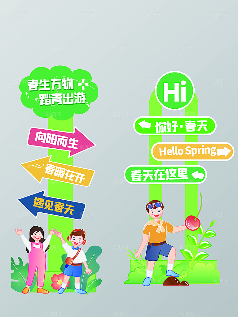 春日线下促销活动导视牌