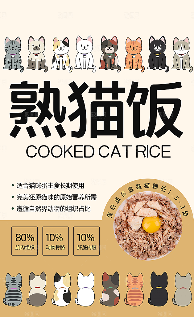 猫饭猫粮宠物包装