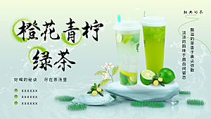 奶茶绿茶宣传国潮风海报