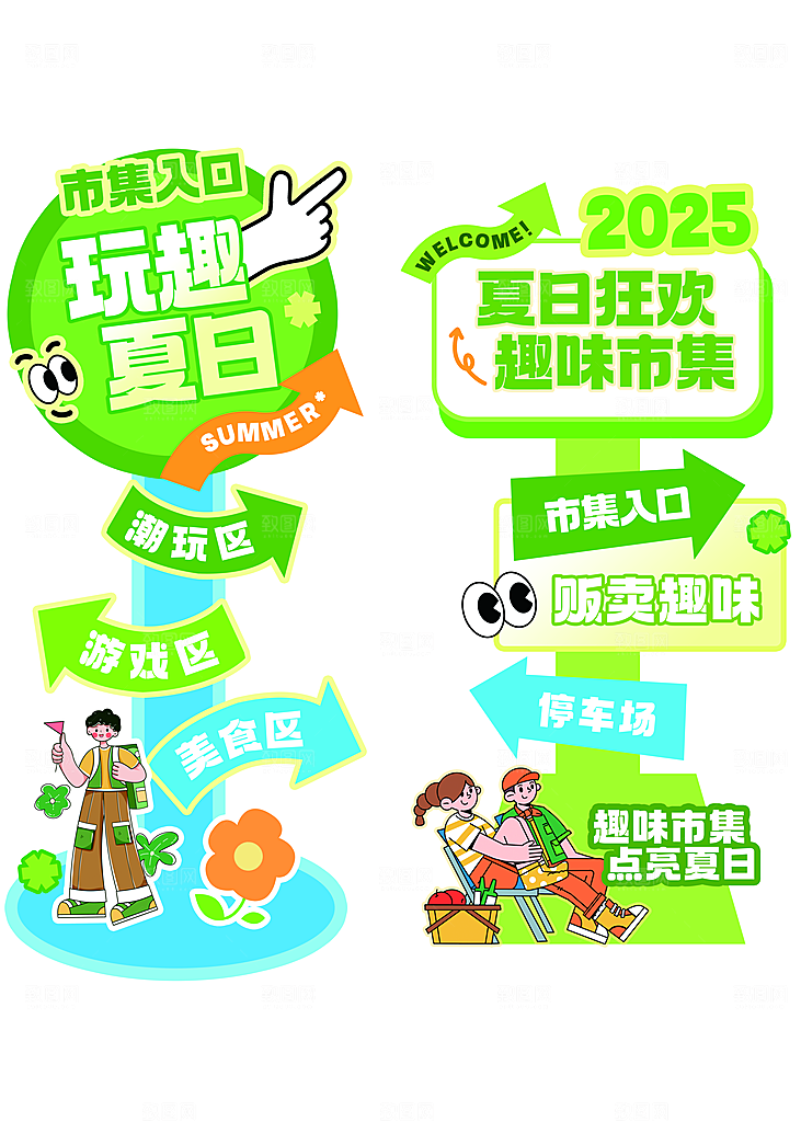 商场线下促销活动导视牌
