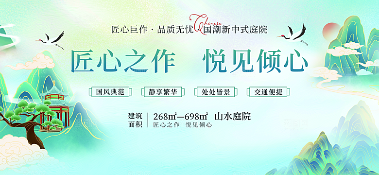 中国风山水国潮风地产围挡