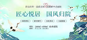 中国风山水国潮风地产围挡