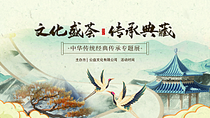 中式卷轴历史中华传统