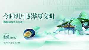 中式卷轴历史中华传统文化展活动背景板