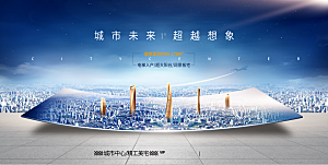 企业年会科技智能开启新世界