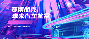 蓝色背景大气业年会