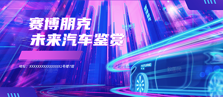 蓝色背景大气业年会