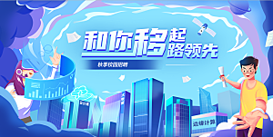 启航未来青春梦想招聘