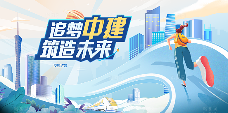 青春梦想启航未来