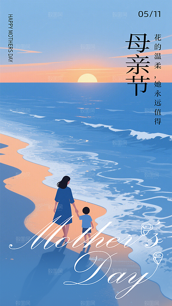 蓝色卡通风母亲节海报