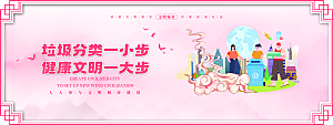 城市公益宣传展板