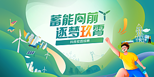 青春无极限唱响青春活力未来