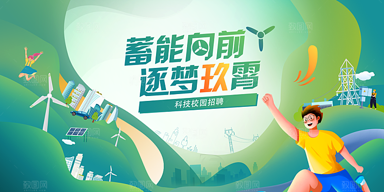 青春无极限唱响青春活力未来