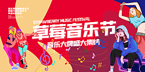 青春无极限唱响青春活力音乐节
