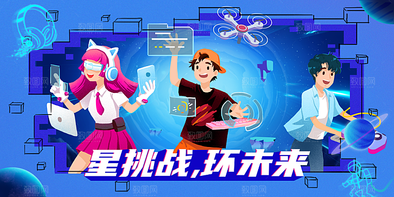 青年运动筑梦起航美好未来