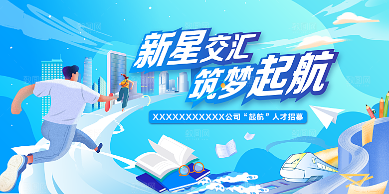 青年运动筑梦起航美好未来