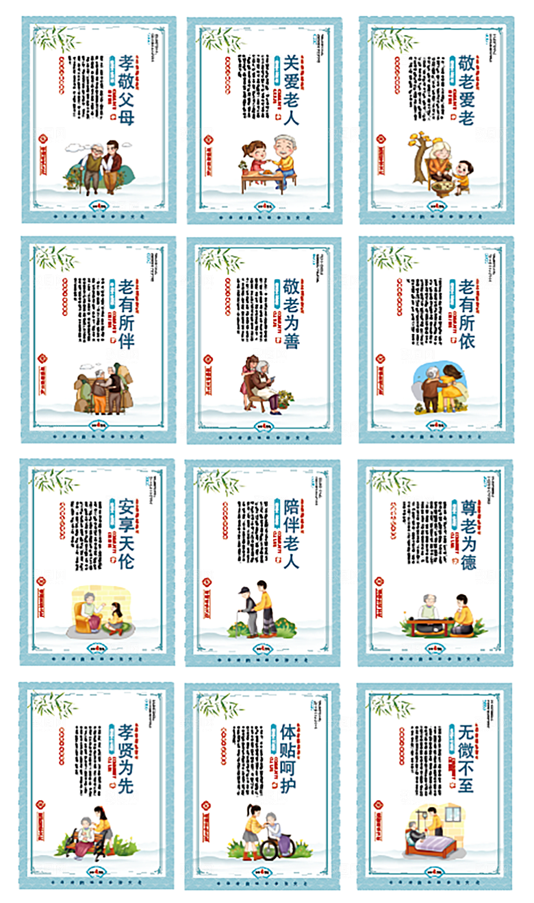 关爱老人敬老院系列