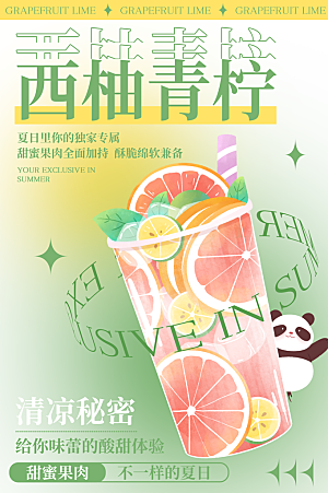 奶茶冷饮果汁果茶上新海报