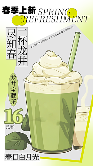 奶茶冷饮果汁果茶上新海报