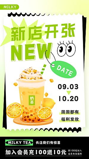 奶茶冷饮果汁果茶上新海报