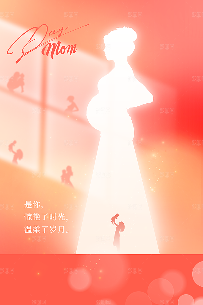 母亲节节日活动海报