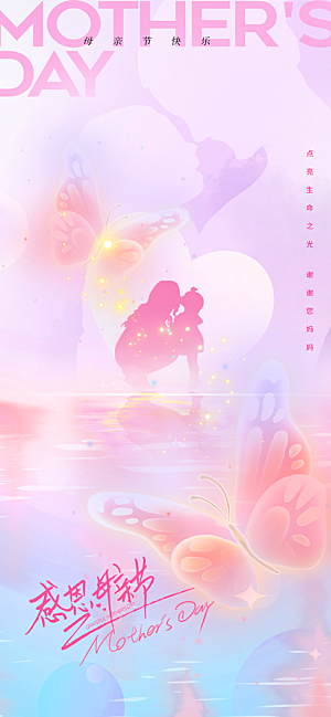 母亲节节日活动海报