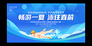 畅游一夏泳往直前