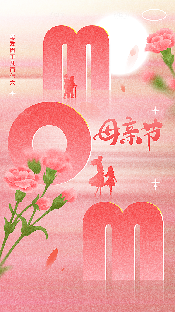 母亲节节日活动海报