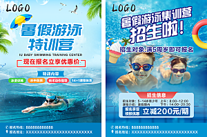 游泳馆暑期招生单页