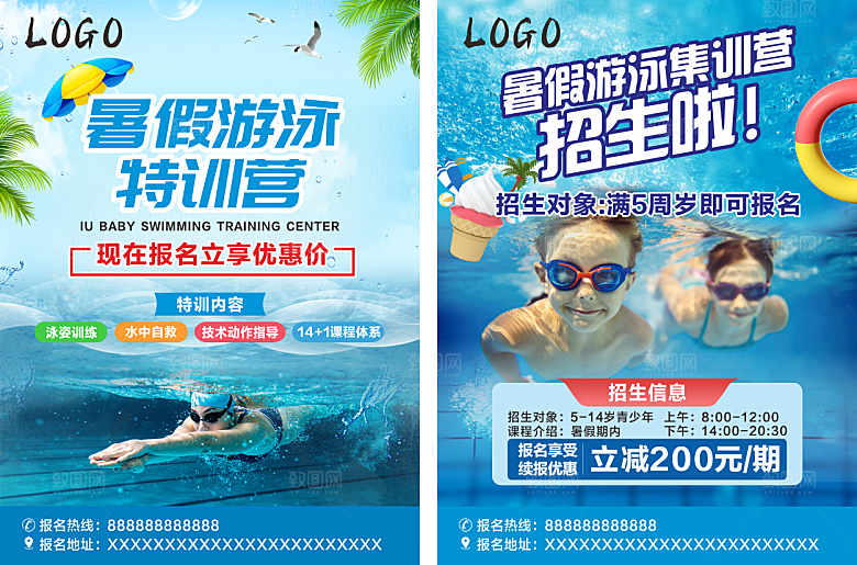 游泳馆暑期招生单页