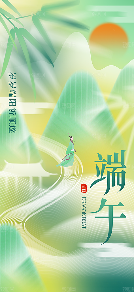 端午佳节赛龙舟粽子五月初五市集海报