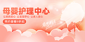 母亲节节日活动海报