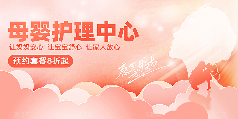 母亲节节日活动海报