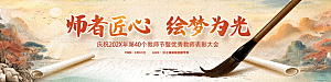 地产新中式活动宣传展板