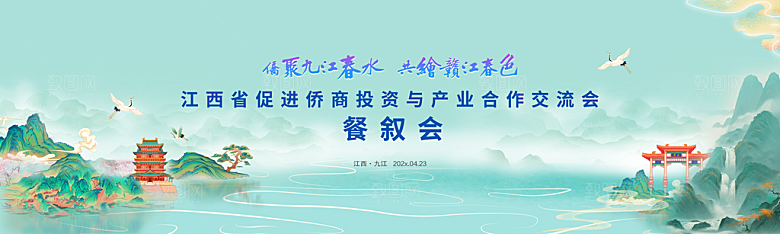 地产新中式活动宣传展板