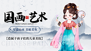 地产新中式活动宣传展板
