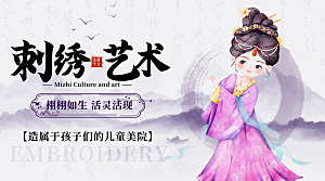 地产新中式活动宣传展板