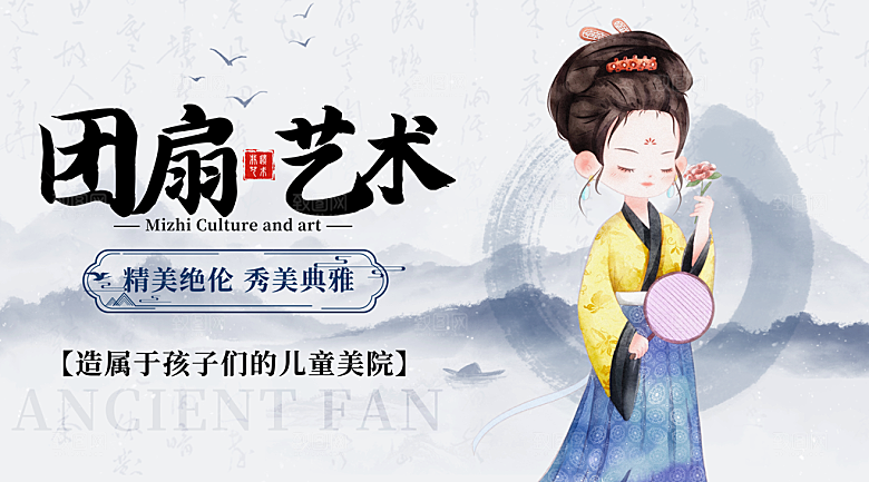 地产新中式活动宣传展板