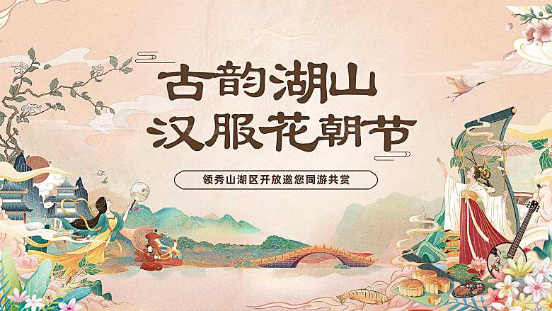 地产新中式活动宣传展板