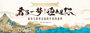 地产新中式宣传展板