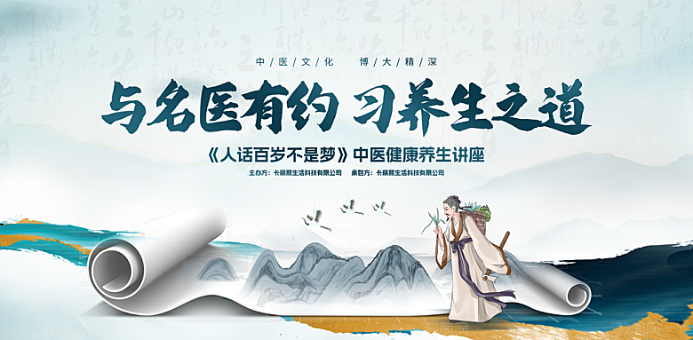 地产新中式宣传展板