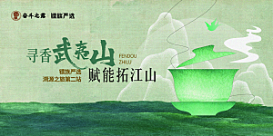 地产新中式宣传展板