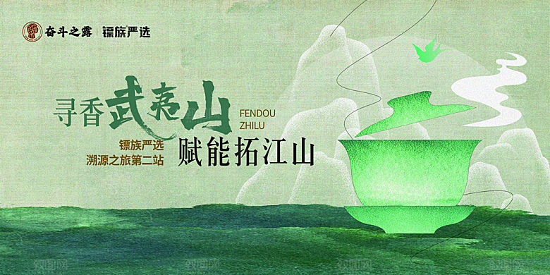 地产新中式宣传展板