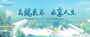 地产新中式宣传展板
