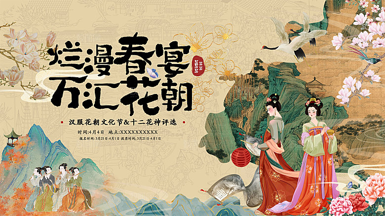 地产新中式宣传展板